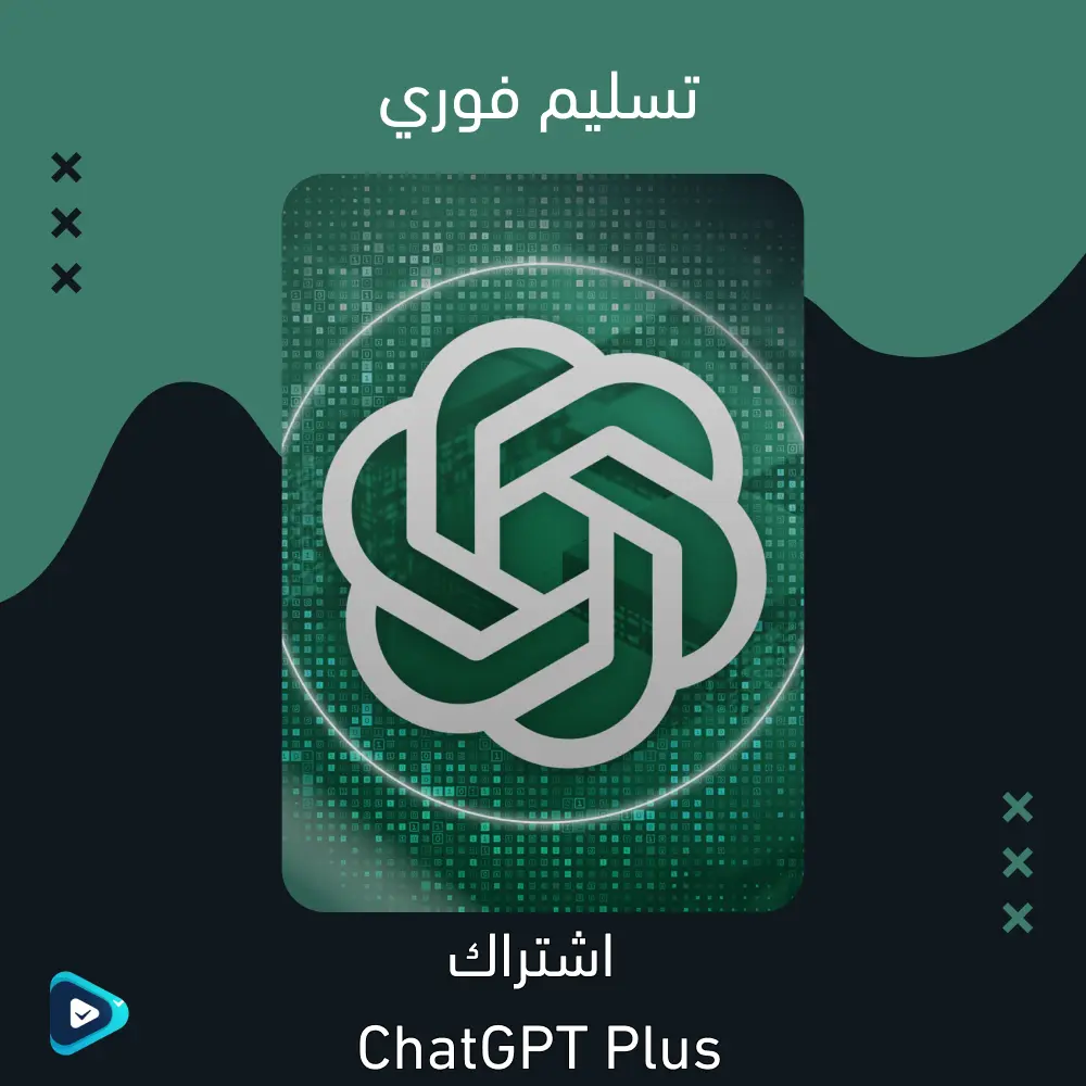 اشتراك شات جي بي تي بلس شهر تسليم فوري بسعر 7 ريال رويو