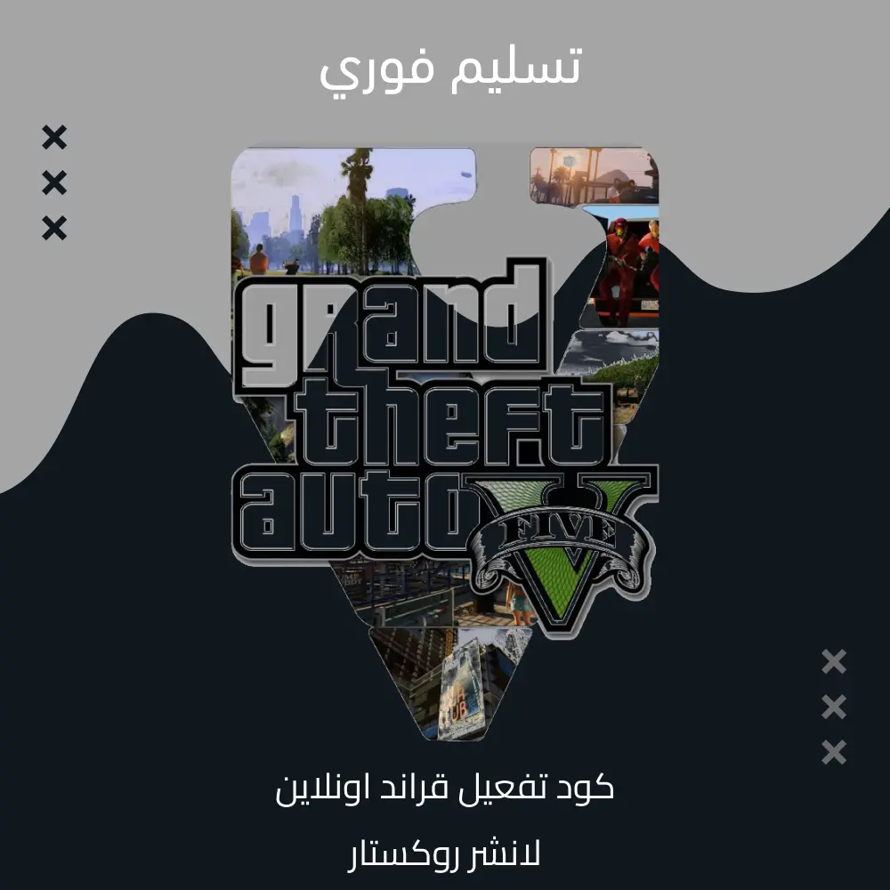 كود تفعيل قراند 5 للكمبيوتر GTA V Premium Online روكستار لانشر
